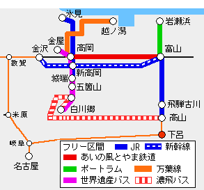 世界遺産白川郷五箇山フリーきっぷ