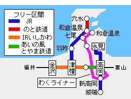 北陸トライアングルルートきっぷ有効区間図