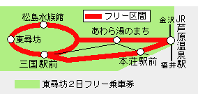 東尋坊2日フリー乗車券エリア図