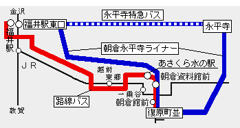 朝倉永平寺フリー乗車券有効区間図