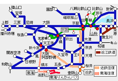 秋の関西ワンデイパス
