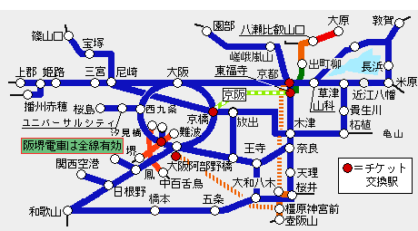 春の関西1デイパスフリーエリア図