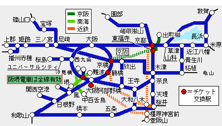 春の関西1デイパスフリーエリア図