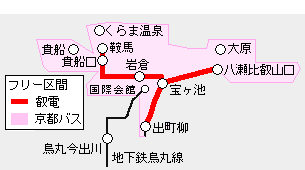 鞍馬貴船ワンデイチケット大原エリア拡大版有効区間図