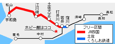 しまんとグリーンライン