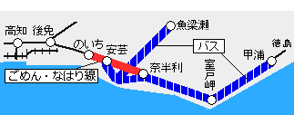 幕末維新博安芸・室戸フリーきっぷ有効区間図