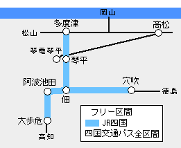 琴平大歩危祖谷フリーきっぷのJR有効区間図
