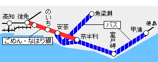 室戸ジオパーク観光フリーきっぷエリア図