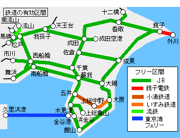 サンキューちばフリーパス有効区間図