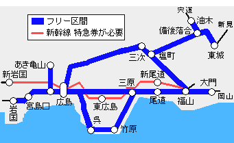 ひろしまワンデイきっぷ有効区間図